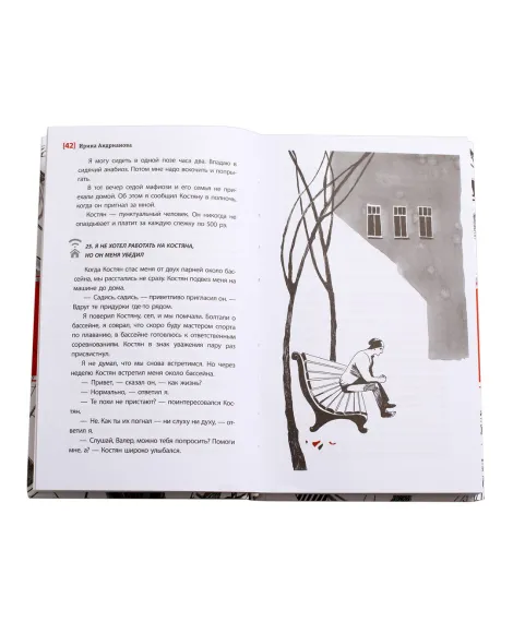 Детская книга "ЛМК Андрианова. Сто фактов обо мне" - 499 руб. Серия: Лауреаты Международного конкурса имени Сергея Михалкова , Артикул: 5400104