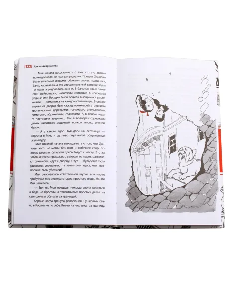 Детская книга "ЛМК Андрианова. Сто фактов обо мне" - 499 руб. Серия: Лауреаты Международного конкурса имени Сергея Михалкова , Артикул: 5400104