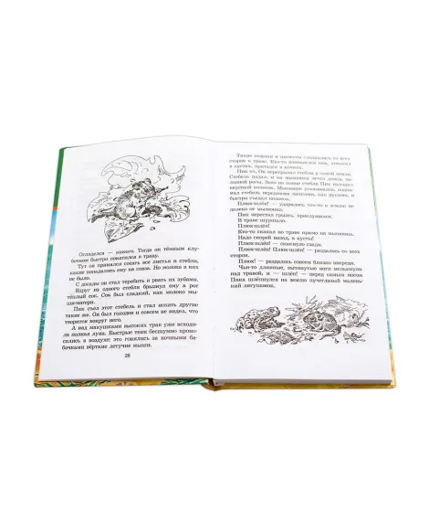 Детская книга "ШБ Бианки. Чей нос лучше?" - 450 руб. Серия: Школьная библиотека, Артикул: 5200184