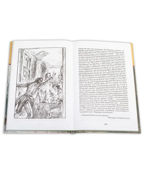 Детская книга "ШБ Достоевский. Бедные люди" - 320 руб. Серия: Школьная библиотека, Артикул: 5200051
