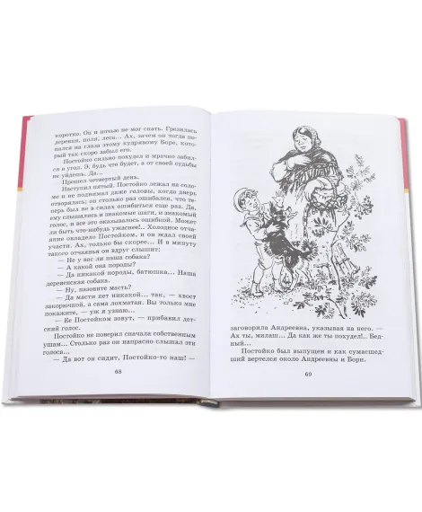 Детская книга "ШБ Мамин-Сибиряк. Аленушкины сказки" - 480 руб. Серия: Школьная библиотека, Артикул: 5200152