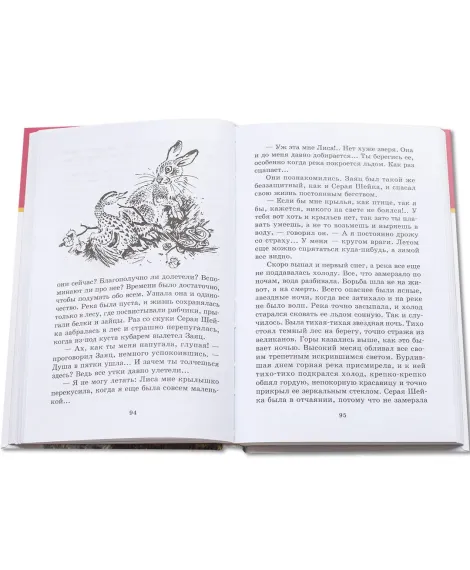 Детская книга "ШБ Мамин-Сибиряк. Аленушкины сказки" - 480 руб. Серия: Школьная библиотека, Артикул: 5200152