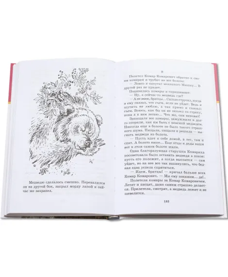Детская книга "ШБ Мамин-Сибиряк. Аленушкины сказки" - 480 руб. Серия: Школьная библиотека, Артикул: 5200152