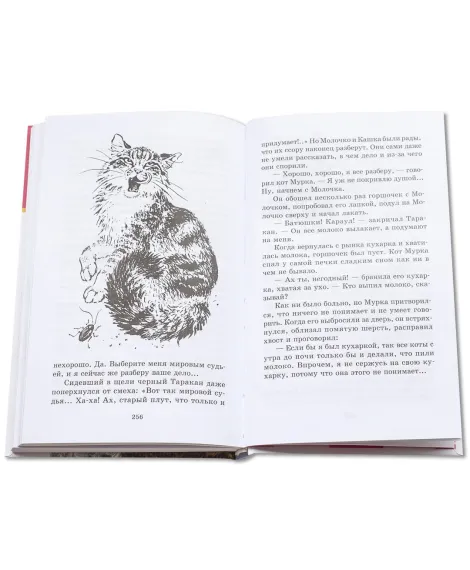 Детская книга "ШБ Мамин-Сибиряк. Аленушкины сказки" - 480 руб. Серия: Школьная библиотека, Артикул: 5200152