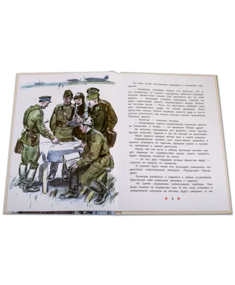 Детская книга "ДВОВ Внуков. Старая гильза" - 490 руб. Серия: Детям о Великой Отечественной войне , Артикул: 5800608