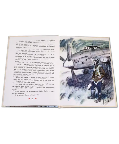 Детская книга "ДВОВ Внуков. Старая гильза" - 490 руб. Серия: Детям о Великой Отечественной войне , Артикул: 5800608