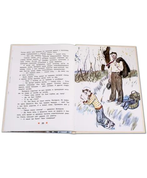 Детская книга "ДВОВ Внуков. Старая гильза" - 490 руб. Серия: Детям о Великой Отечественной войне , Артикул: 5800608