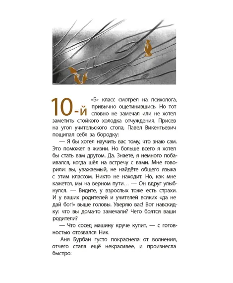 Детская книга "ЛМК Артемовы. Луна в проводах" - 690 руб. Серия: Лауреаты Международного конкурса имени Сергея Михалкова , Артикул: 5400173
