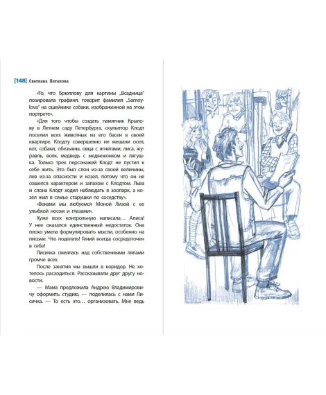 Детская книга "ЛМК Потапова. Девочка в клетчатом платке" - 700 руб. Серия: Лауреаты Международного конкурса имени Сергея Михалкова , Артикул: 5400156