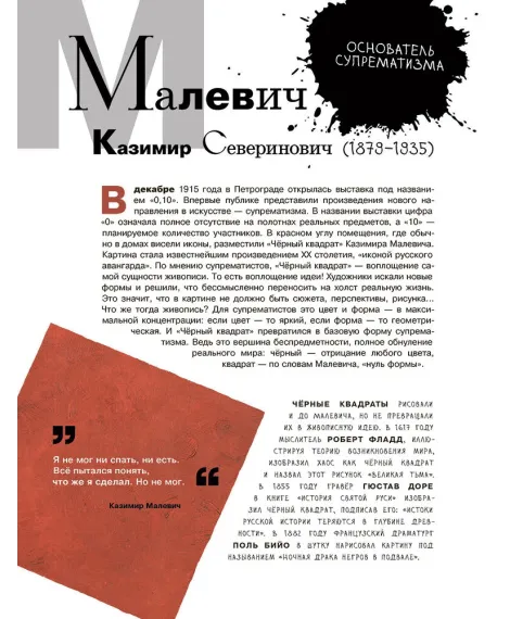 Детская книга "Азбука русских художников" - 850 руб. Серия: Просто об искусстве, Артикул: 5900083