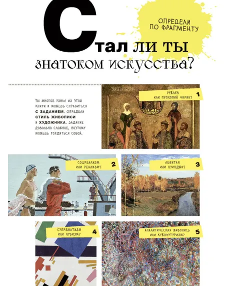 Детская книга "Азбука русских художников" - 850 руб. Серия: Просто об искусстве, Артикул: 5900083