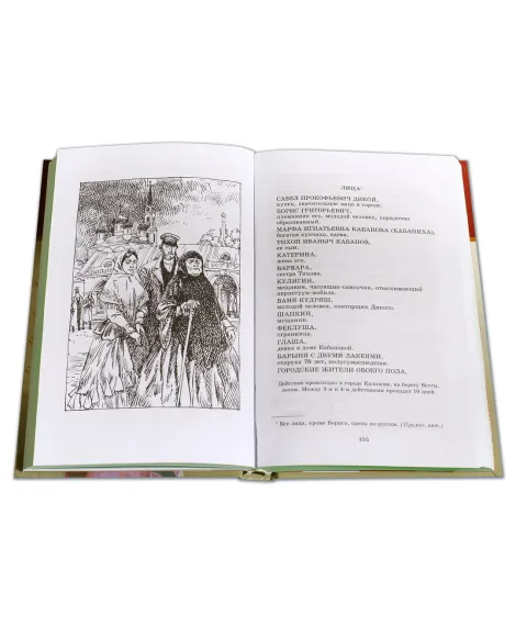 Детская книга "ШБ Островский А. Пьесы" - 540 руб. Серия: Школьная библиотека, Артикул: 5200102