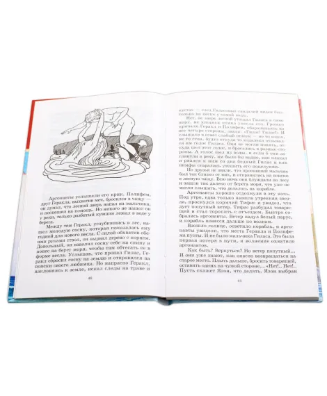 Детская книга "ШБ Герои Эллады" - 590 руб. Серия: Для средней школы (5-9 классы), Артикул: 5200076