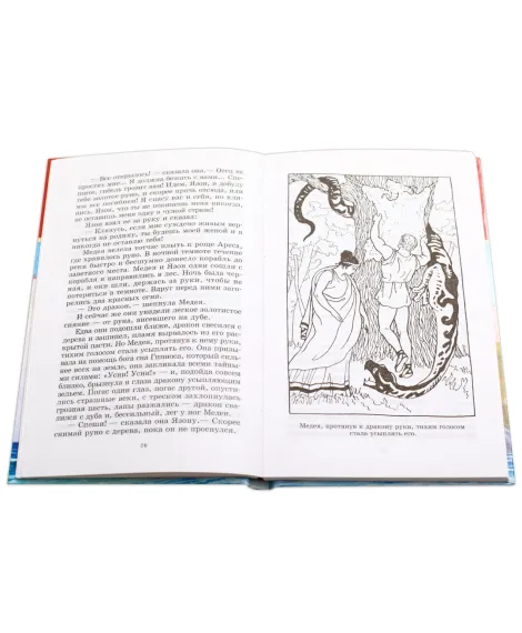 Детская книга "ШБ Герои Эллады" - 590 руб. Серия: Для средней школы (5-9 классы), Артикул: 5200076