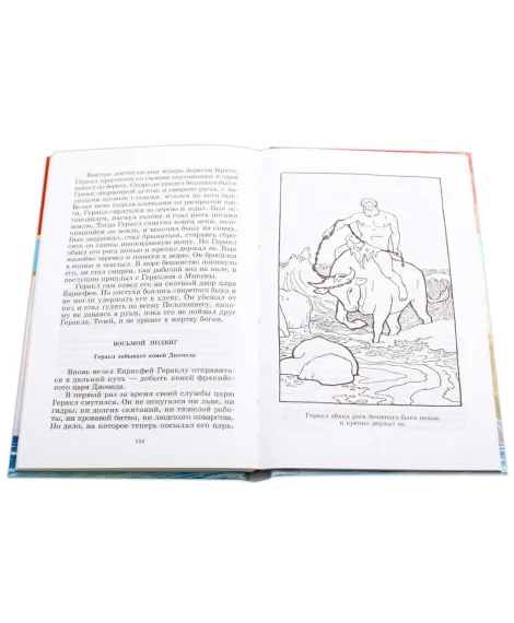 Детская книга "ШБ Герои Эллады" - 590 руб. Серия: Для средней школы (5-9 классы), Артикул: 5200076