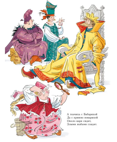 Детская книга "Пушкин. Сказка о царе Салтане" - 750 руб. Серия: Самый лучший подарок , Артикул: 5600105