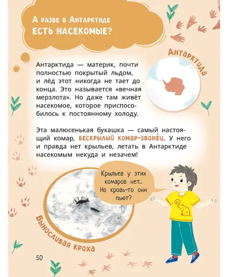 Детская книга "Лева и Лиза знакомятся с необычными животными" - 400 руб. Серия: Лёва и Лиза в поисках ответов, Артикул: 5320004