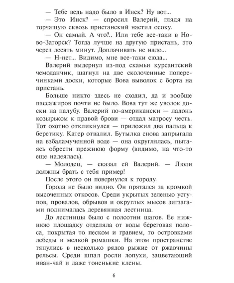 Детская книга "ШБ Крапивин. Ампула Грина" - 655 руб. Серия: Школьная библиотека, Артикул: 5200387