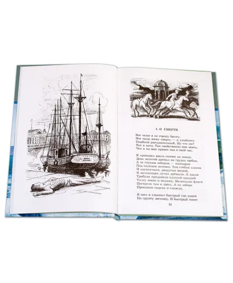 Детская книга "ШБ Блок. Поэмы" - 400 руб. Серия: 11 класс, Артикул: 5200158