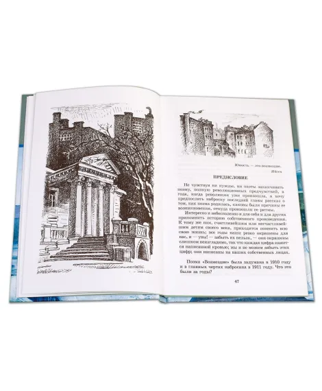 Детская книга "ШБ Блок. Поэмы" - 400 руб. Серия: 11 класс, Артикул: 5200158