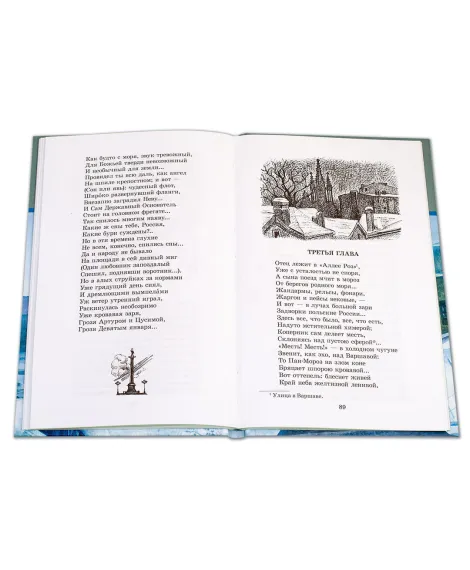 Детская книга "ШБ Блок. Поэмы" - 400 руб. Серия: 11 класс, Артикул: 5200158