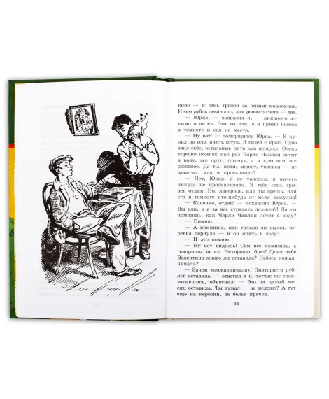 Детская книга "ШБ Гайдар. Судьба барабанщика" - 370 руб. Серия: Школьная библиотека, Артикул: 5200246