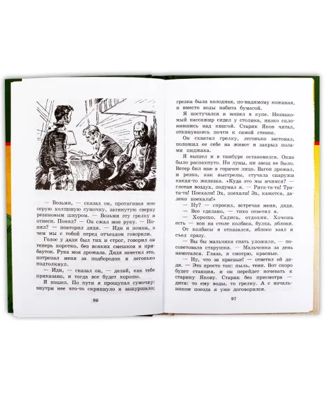 Детская книга "ШБ Гайдар. Судьба барабанщика" - 370 руб. Серия: Школьная библиотека, Артикул: 5200246