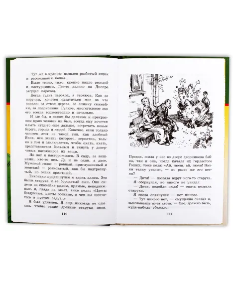 Детская книга "ШБ Гайдар. Судьба барабанщика" - 370 руб. Серия: Школьная библиотека, Артикул: 5200246