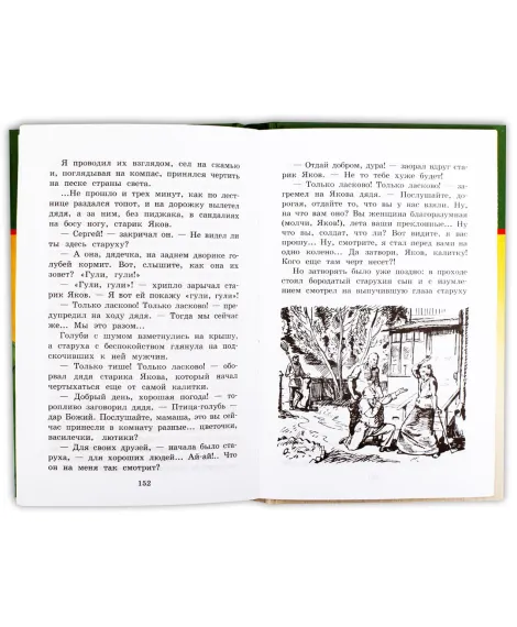 Детская книга "ШБ Гайдар. Судьба барабанщика" - 370 руб. Серия: Школьная библиотека, Артикул: 5200246