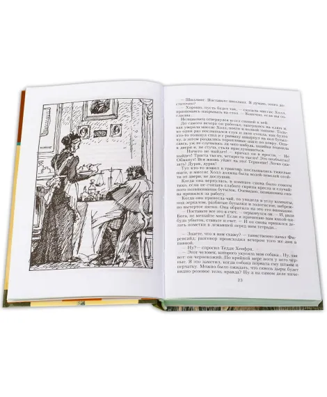 Детская книга "ШБ Уэллс. Человек-невидимка,Война миров" - 530 руб. Серия: 6 класс, Артикул: 5200227