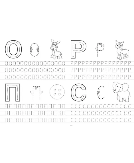 Детская книга "ППР Я пишу буквы" - 50 руб. Серия: Книги Детской литературы, Артикул: 5501002