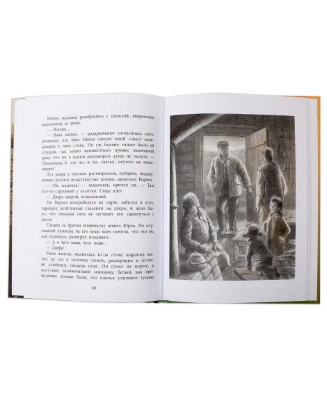 Детская книга "ВД Сафонов. Землянка" - 550 руб. Серия: Военное детство , Артикул: 5800810