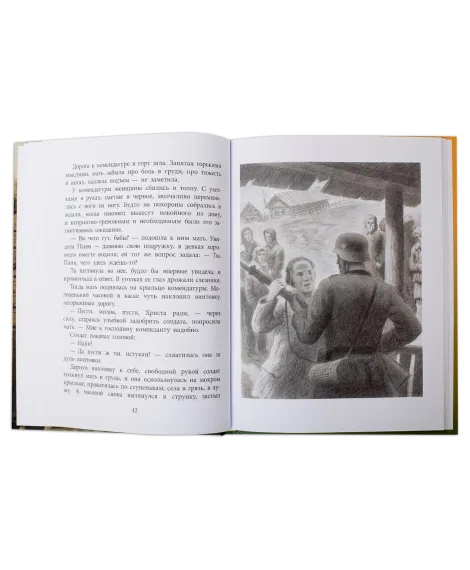 Детская книга "ВД Сафонов. Землянка" - 550 руб. Серия: Военное детство , Артикул: 5800810