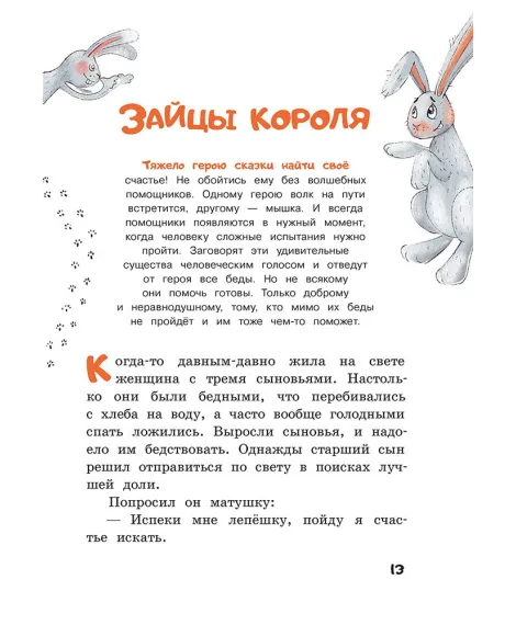 Детская книга "Сказки перед сном" - 720 руб. Серия: Книги Детской литературы, Артикул: 5400454