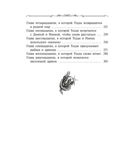 Детская книга "Заугольная. Захватчики. Книга 2. Тропы между мирами" - 440 руб. Серия: Метавселенные фэнтези, Артикул: 5400714
