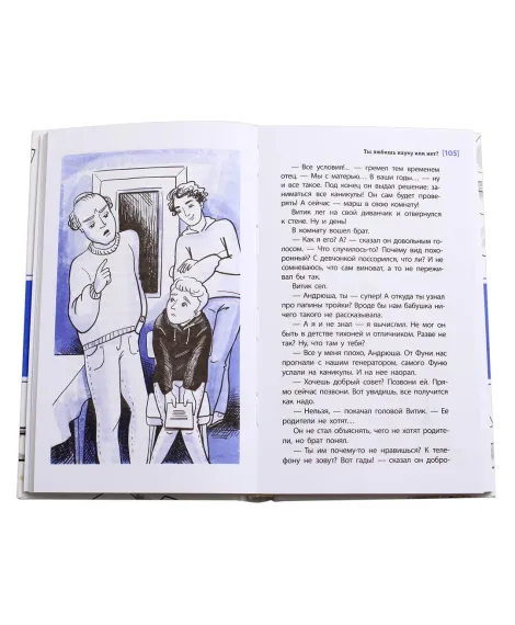Детская книга "ЛМК Книжник. Ты любишь науку или нет?" - 790 руб. Серия: Лауреаты Международного конкурса имени Сергея Михалкова , Артикул: 5400121