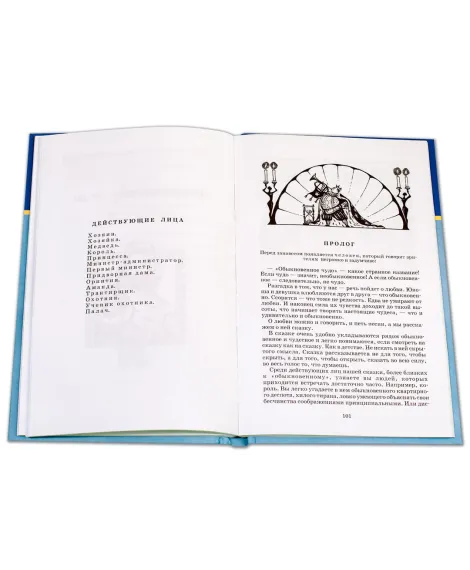 Детская книга "ШБ Шварц. Тень, Обыкновенное чудо" - 490 руб. Серия: Школьная библиотека, Артикул: 5200197