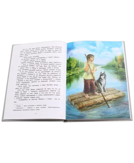 Детская книга "Тюрин. Харитон Лаптев" - 390 руб. Серия: Русская Арктика, Артикул: 5800702