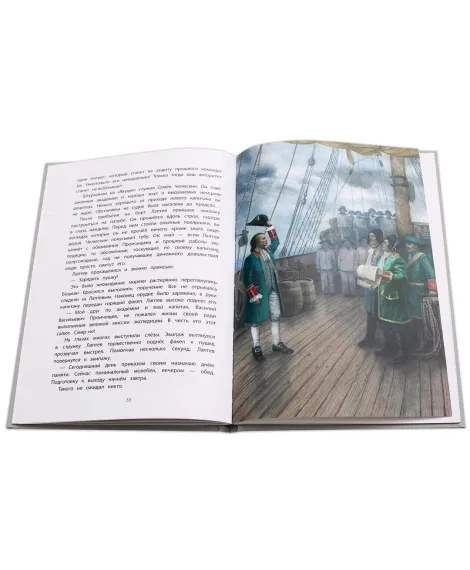 Детская книга "Тюрин. Харитон Лаптев" - 390 руб. Серия: Русская Арктика, Артикул: 5800702
