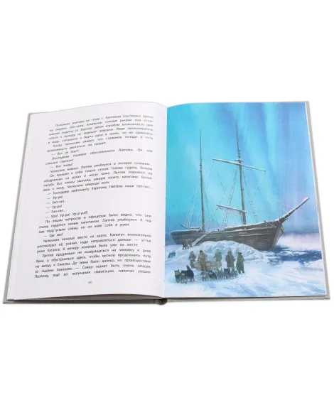 Детская книга "Тюрин. Харитон Лаптев" - 390 руб. Серия: Русская Арктика, Артикул: 5800702