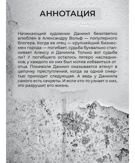 Детская книга "Нана Рай. Фейк" - 490 руб. Серия: Книжные новинки, Артикул: 5403002