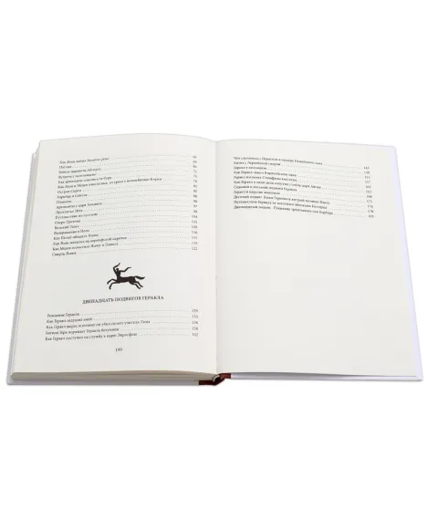 Детская книга "Успенские. Мифы Древней Греции" - 510 руб. Серия: Реконструкция , Артикул: 5400402
