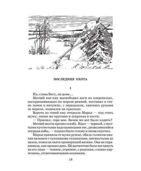 Детская книга "ШБ Абрамов. О чем плачут лошади (худ. Н.Курбанова)" - 490 руб. Серия: Школьная библиотека, Артикул: 5200395