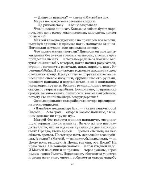 Детская книга "ШБ Абрамов. О чем плачут лошади (худ. Н.Курбанова)" - 490 руб. Серия: Школьная библиотека, Артикул: 5200395