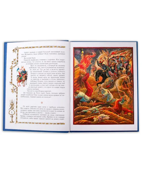 Детская книга "НТ Юдин. Птица Сирин и всадник на белом коне" - 990 руб. Серия: Наши традиции , Артикул: 5800301