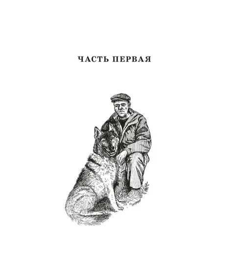 Детская книга "ШБ Астафьев. Царь-рыба (худ. Мурышева)" - 710 руб. Серия: Школьная библиотека, Артикул: 5200397