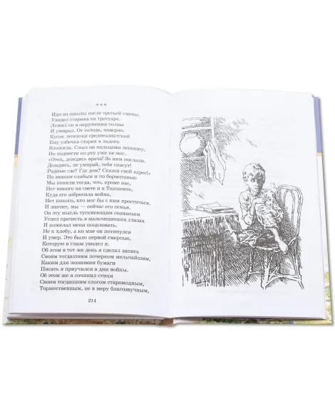 Детская книга "ШБ Берестов. Веселое лето" - 510 руб. Серия: Школьная библиотека, Артикул: 5200353