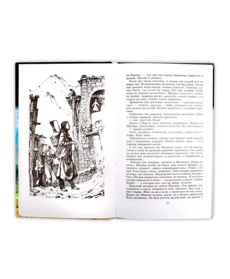 Детская книга "ШБ Толстой Л. Кавказский пленник,Хаджи-Мурат" - 380 руб. Серия: Школьная библиотека, Артикул: 5200144