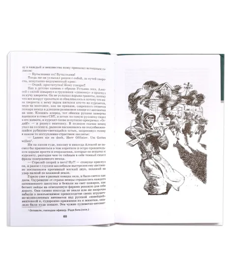 Детская книга "ШБ Воробьев. Убиты под Москвой" - 460 руб. Серия: Школьная библиотека, Артикул: 5200191