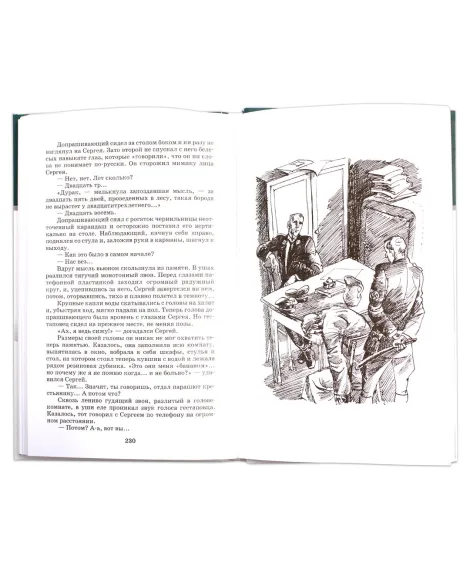 Детская книга "ШБ Воробьев. Убиты под Москвой" - 460 руб. Серия: Школьная библиотека, Артикул: 5200191